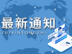 几十项检验检测国标将于5月1日正式实施 包含色谱法、质谱法等检测方法