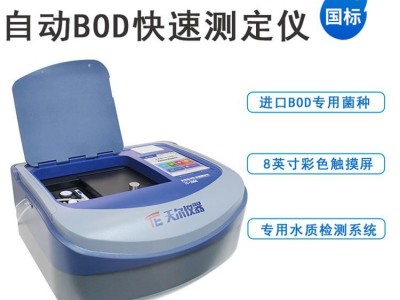 天尔仪器 TE-2000自动BOD快速测定仪图1