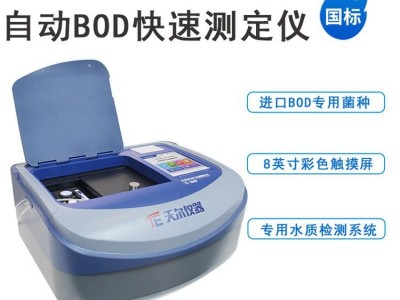 天尔仪器 TE-2000自动BOD快速测定仪