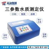 天尔仪器 COD氨氮总磷水质检测仪TE-5801