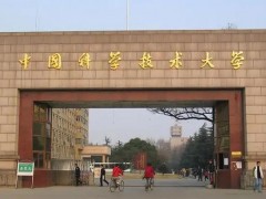 中国科学技术大学预算500万元 招标采购X射线光电子能谱仪