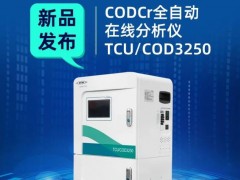 赛莱默分析仪器发布新品：CODCr全自动在线分析仪TCU/COD3250