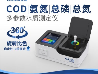 格林凯瑞 多参数水质分析仪 GL-900