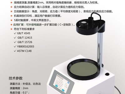 LZY-150C触摸屏数显应力仪图3