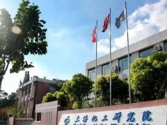 上海化工研究院预算72万美元 采购质谱仪、串联三重四极杆液质联用仪