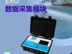 赛莱默分析仪器EXO数据采集模块系统特点与优势