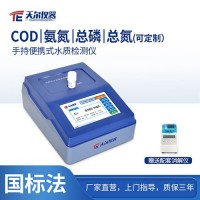 天尔仪器COD水质检测仪TE-3000