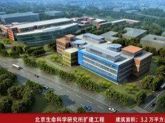 北京生命科学研究所预算1000多万 采购核磁共振波谱仪和蛋白纯化系统等