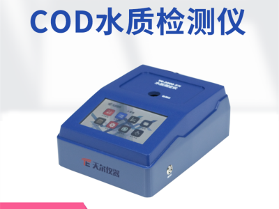 天尔仪器 COD水质检测仪 TE-3000