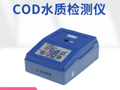天尔仪器 COD水质检测仪 TE-3000图1