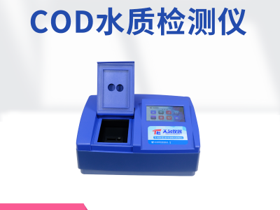 天尔仪器 COD水质检测仪TE-8200