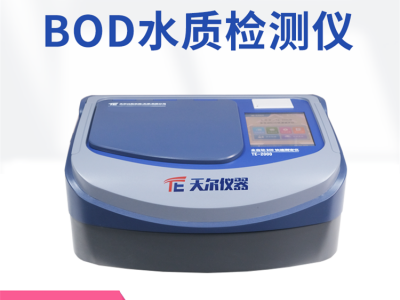 天尔仪器 BOD全自动水质测定仪TE-20