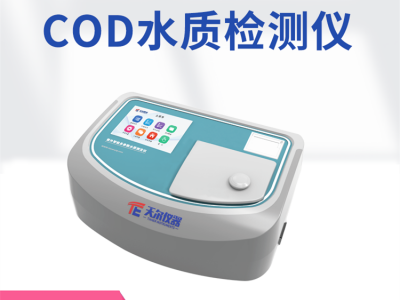 天尔仪器 COD水质测定仪TE-8600G