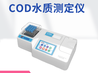 天尔仪器 COD水质测定仪TE-6500图1