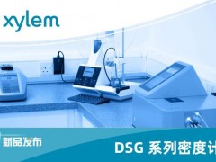 赛莱默分析仪器发布新品：DSG系列密度计