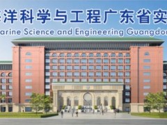 南方海洋科学与工程广东省实验室(珠海)预算420万 采购海洋重力仪