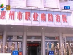 惠州市职业病防治院预算394万元 采购高纯锗伽马能谱仪及配套设施