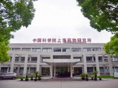 中科院上海药物研究所预算150万元 招标采购粉末x射线衍射仪