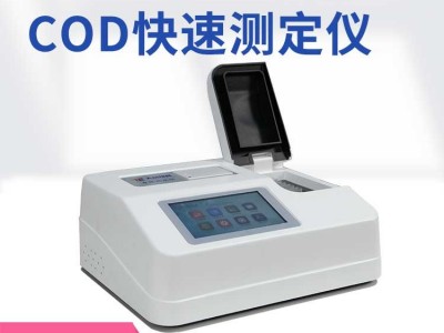 天尔仪器 COD快速测定仪TE-5100G