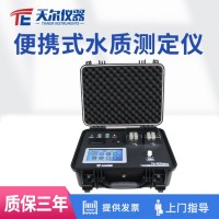 天尔仪器 便携式水质测定仪TE-600PLUS