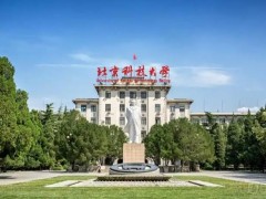 北京科技大学预算130万元 公开招标采购液相色谱质谱联用仪