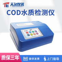 天尔仪器COD水质检测仪 cod水质测定仪器