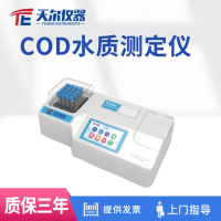 天尔仪器 COD多参数水质测定器TE-6500