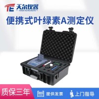 天尔便携式叶绿素A测定仪 TE-1020