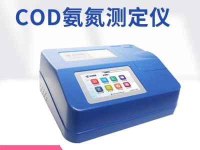 天尔仪器 COD氨氮水质快速测定仪TE-