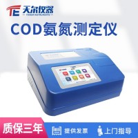 天尔仪器 COD氨氮水质快速测定仪TE-5802