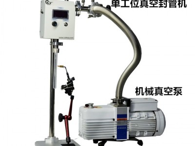 实验室用郑科探KT-1Z多工位真空封口机  石英管试管封管机图1