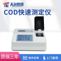 COD水质测定仪 天尔仪器TE-5100G