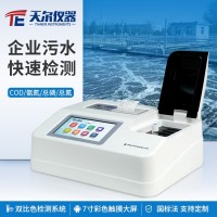 天尔仪器 COD氨氮多参数水质测定仪TE-5104G