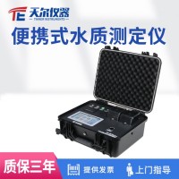 天尔仪器 便携式COD水质测定仪TE-600PLUS