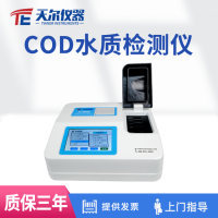 天尔仪器 COD水质检测仪TE-5600G