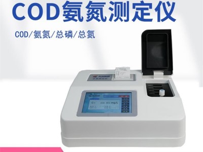 天尔仪器 COD氨氮水质测定仪TE-5104