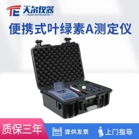 天尔仪器 便携式叶绿素A测定仪TE-1020