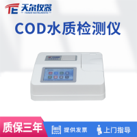 天尔仪器 COD多参数水质检测仪TE-59000PLUS