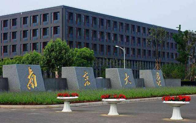 南京大学预算400万元 公开招标采购台式X射线吸收谱仪
