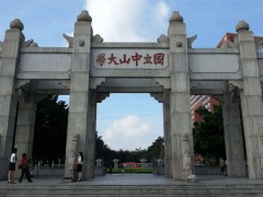 中山大学公共卫生学院(深圳)实验教学中心预算121万元 采购PCR仪