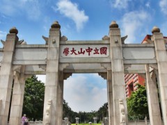 中山大学生态学院预算245万 招标采购分选型流式细胞仪