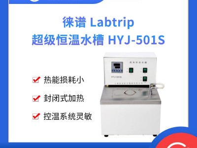 徕谱 Labtrip 超级恒温水槽 HYJ-501S图1