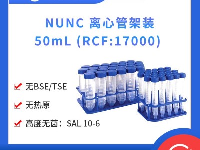 NUNC 离心管架装50mL（25支/架 12架/箱）图1