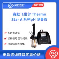 赛默飞世尔StarA系列 pH 测量仪 310P-01