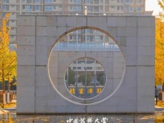 中国药科大学预算370万元 招标采购流式细胞仪
