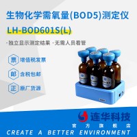 连华科技LH-BOD601S(L) BOD测定仪