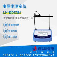 连华科技LH-DDS3M电导率测定仪
