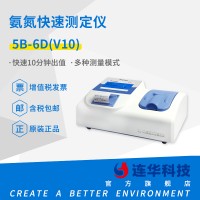 连华科技5B-6D(V10)氨氮快速测定仪