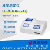 连华科技LH-NTU3M(V11)浊度测定仪