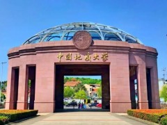 中国地质大学(武汉)预算500万元 招标采购场发射电子探针分析仪